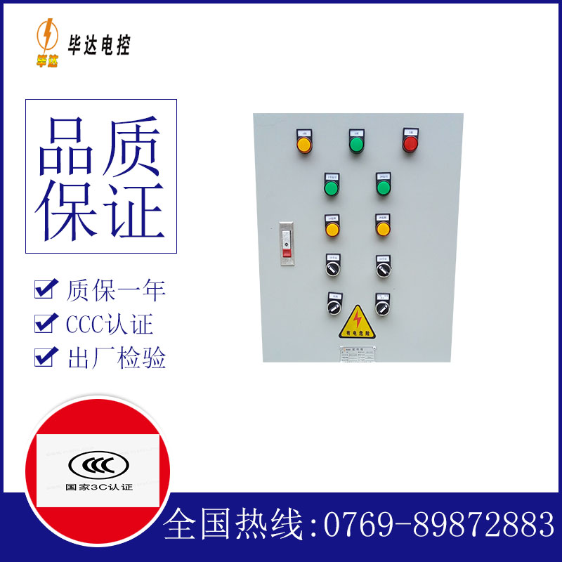 爱辉水泵控制箱